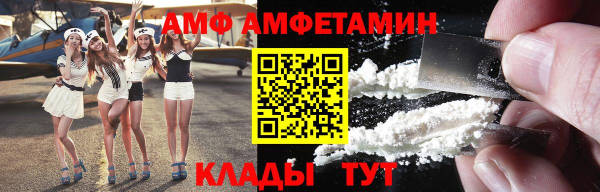 АМФЕТАМИН 98% Ханты-Мансийск