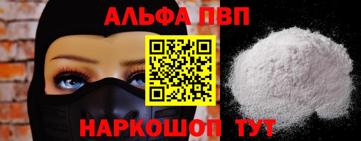 закладка  Вход с VPN  APVP СК КРИС  Alfa_PVP  Ханты-Мансийск  APVP Crystall 