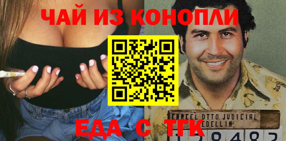 Canna-Cookies марихуана  Вход с VPN  Ханты-Мансийск 