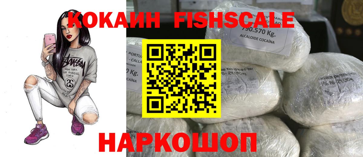 COCAIN Перу Ханты-Мансийск