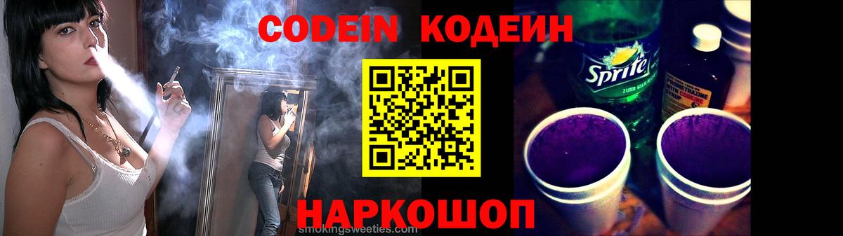 Codein напиток Lean (лин)  Codein напиток Lean (лин)  Вход с VPN  Ханты-Мансийск 