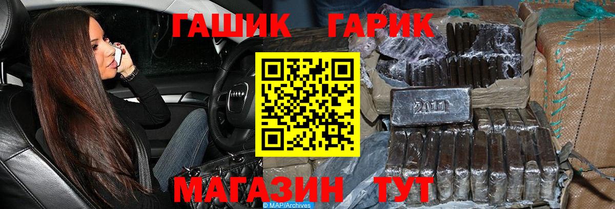 Гашиш гарик  Вход с VPN  Ханты-Мансийск  Гашиш Ice-O-Lator 