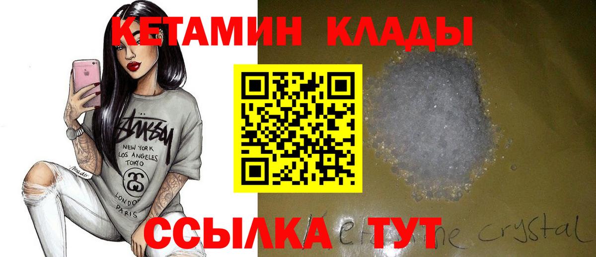 Кетамин ketamine Ханты-Мансийск