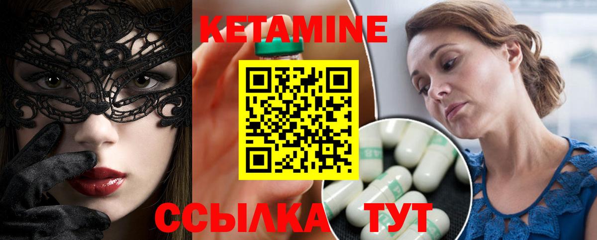 Кетамин ketamine  Кетамин VHQ  это формула  Ханты-Мансийск  Вход с VPN 