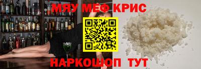мефедрон Новокубанск