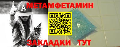мефедрон Новокубанск