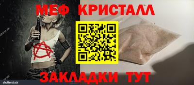 мефедрон Новокубанск