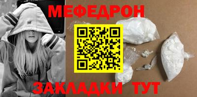 мефедрон Новокубанск