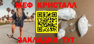 мефедрон Новокубанск