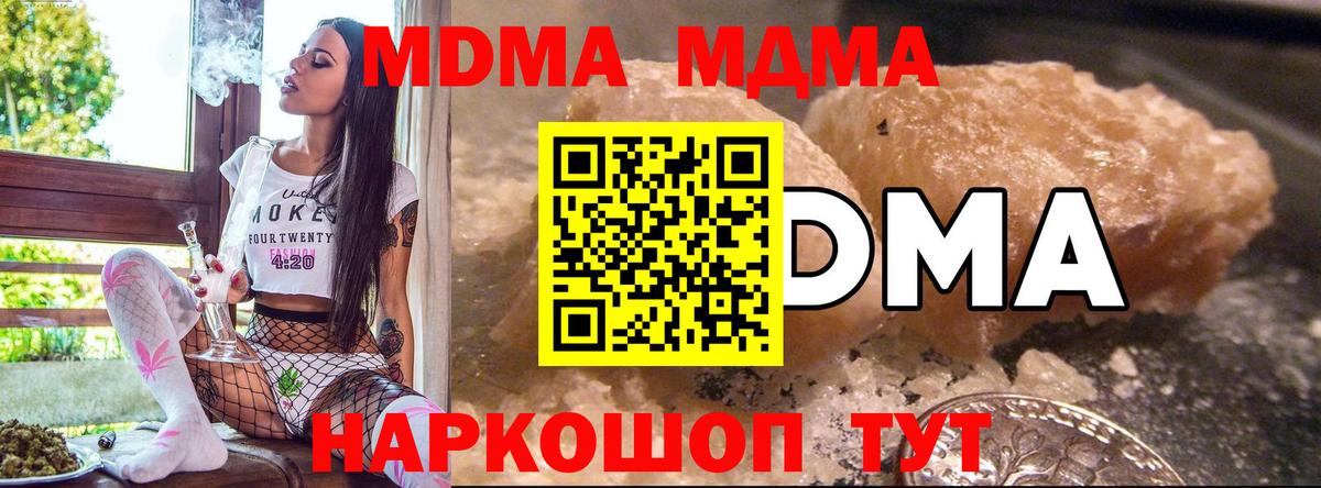 MDMA crystal Ханты-Мансийск