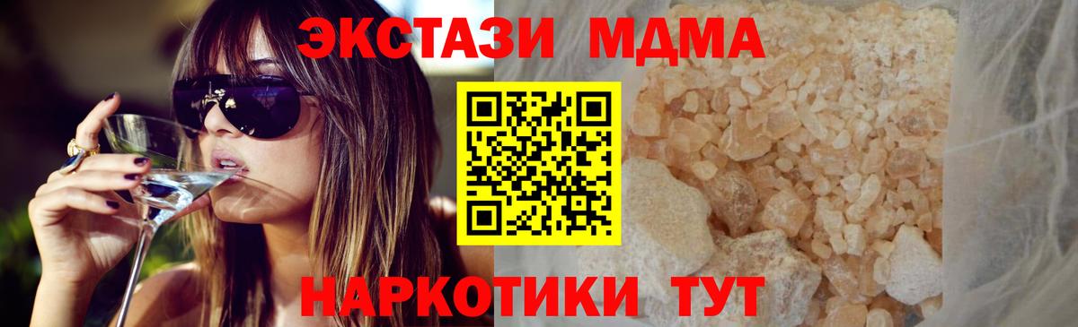 МДМА VHQ  MDMA кристаллы  Вход с VPN  Ханты-Мансийск 
