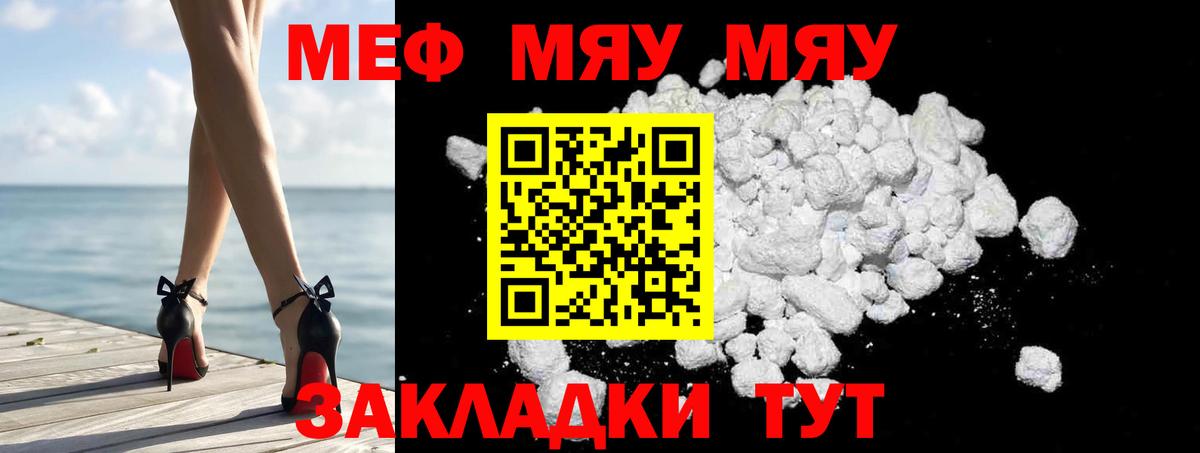 Меф мука Ханты-Мансийск
