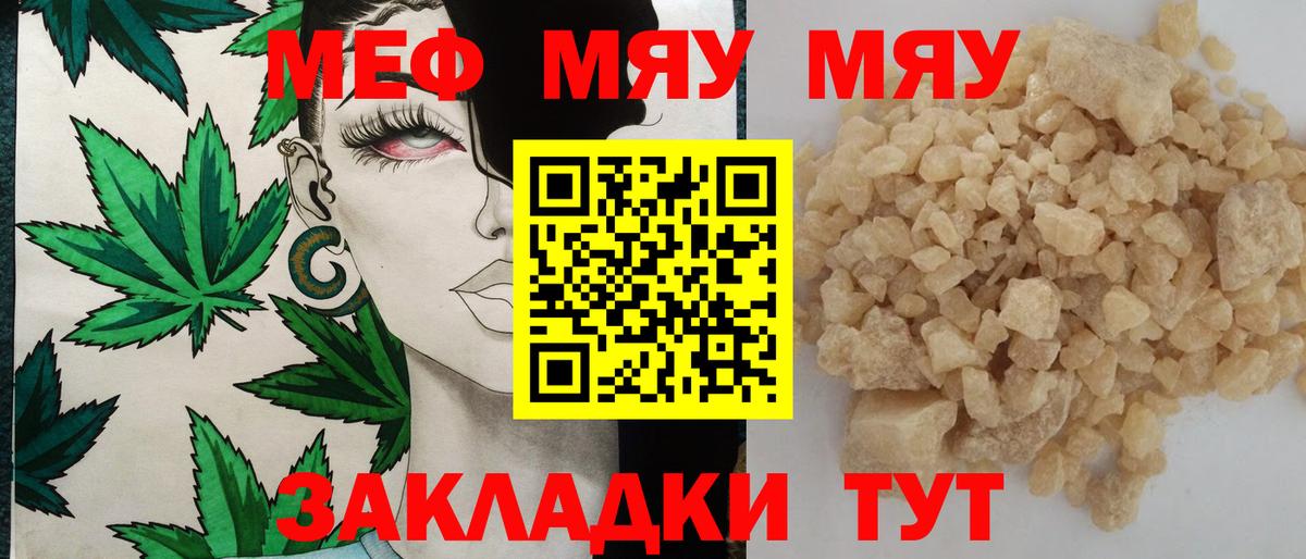 Ханты-Мансийск  МЕФ  Вход с VPN  МЕФ  МЕФ мука  ссылка на мегу онион  Мефедрон мяу мяу 