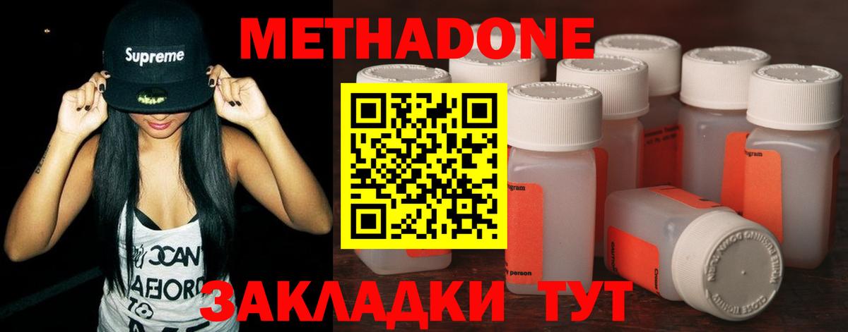 Метадон белоснежный Ханты-Мансийск