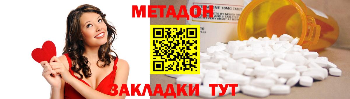 Ханты-Мансийск  МЕТАДОН VHQ  Метадон белоснежный  Вход с VPN 