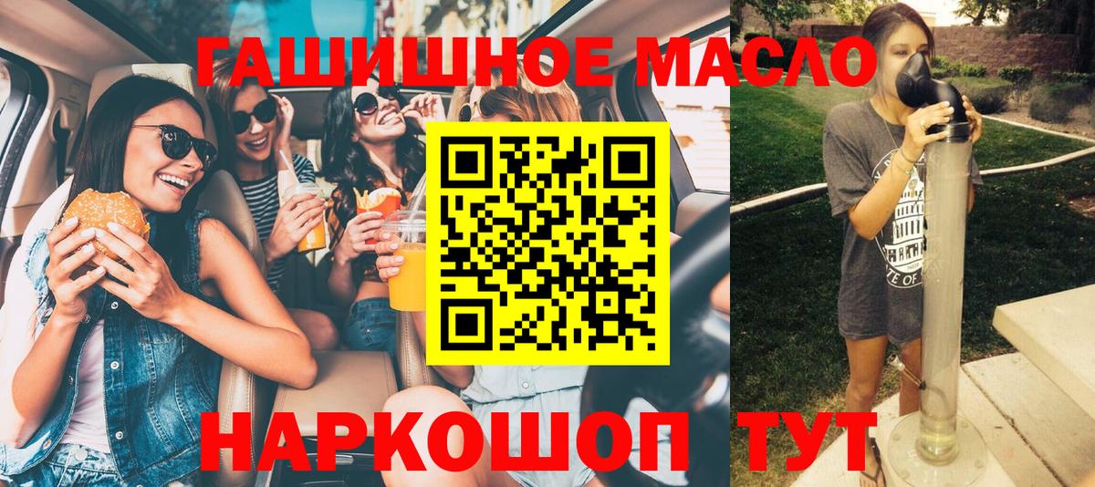 Ханты-Мансийск  Дистиллят ТГК концентрат  Вход с VPN  ТГК THC oil 