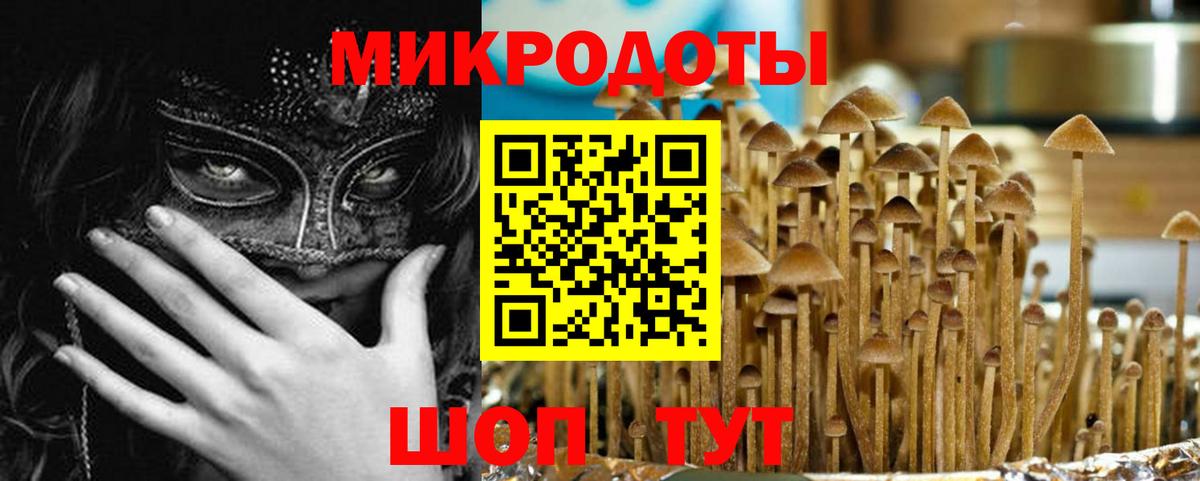 Псилоцибиновые грибы Magic Shrooms Ханты-Мансийск